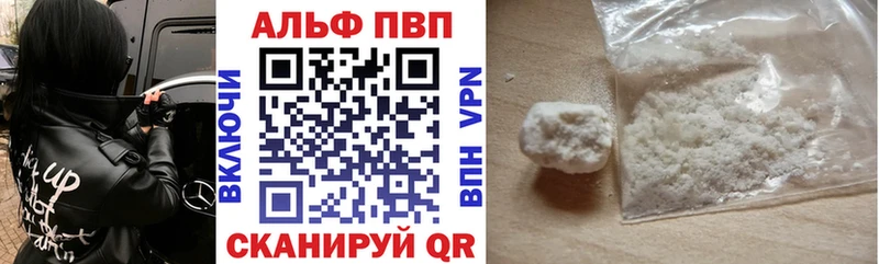 Купить  Закаменск  Alfa_PVP кристаллы 