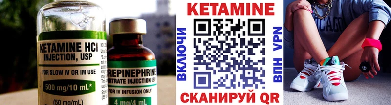 Купить где  Закаменск  Кетамин VHQ 