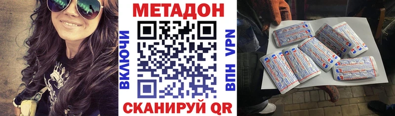 Метадон белоснежный  Купить где  Закаменск 