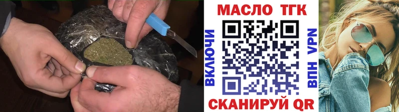 ТГК жижа  Купить  Закаменск 