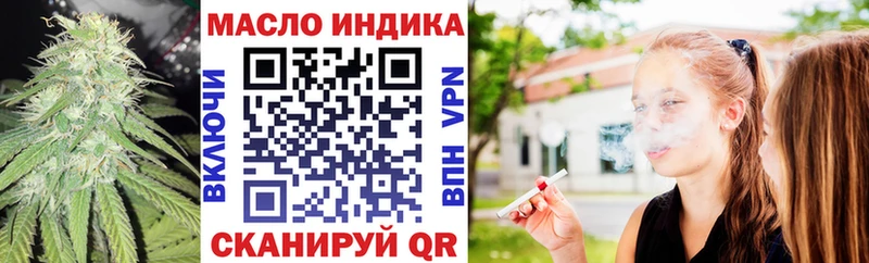 Дистиллят ТГК THC oil Закаменск